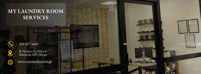 Καθαριότητα Ιματισμού για Ξενοδοχεία από το My Laundry Room